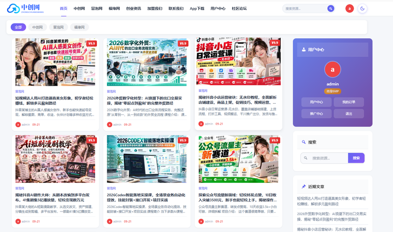 网格模式