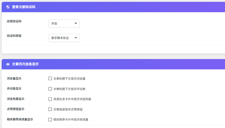 登录注册验证码设置