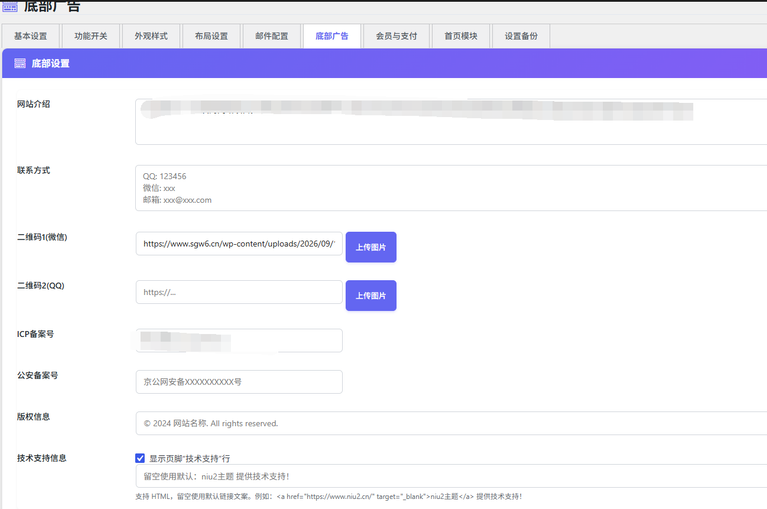 底部设置