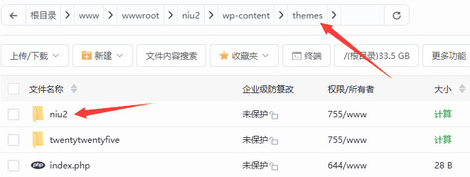 主题解压到themes目录