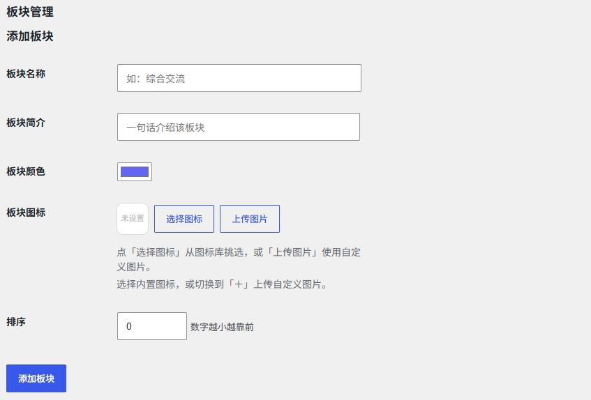 niu2牛二主题社区论坛功能演示